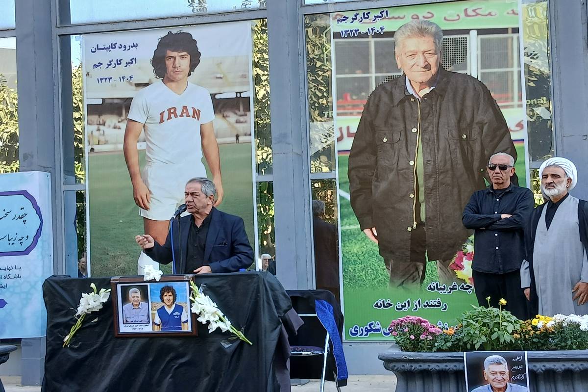 وداع ابدی سیمخاردار فوتبال ایران با مستطیل سبز