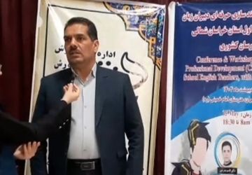 برگزاری همایش دبیران زبان استان در بجنورد 