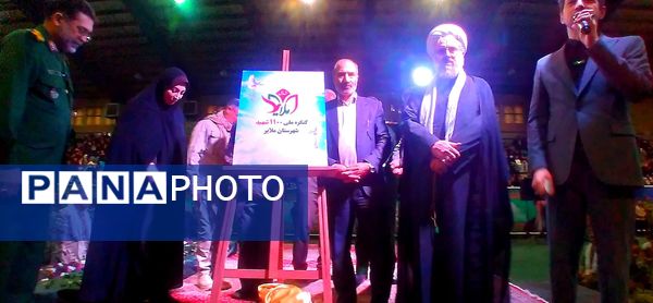 اجلاسیه کنگره ملی ۱۱۰۰ شهید شهرستان ملایر