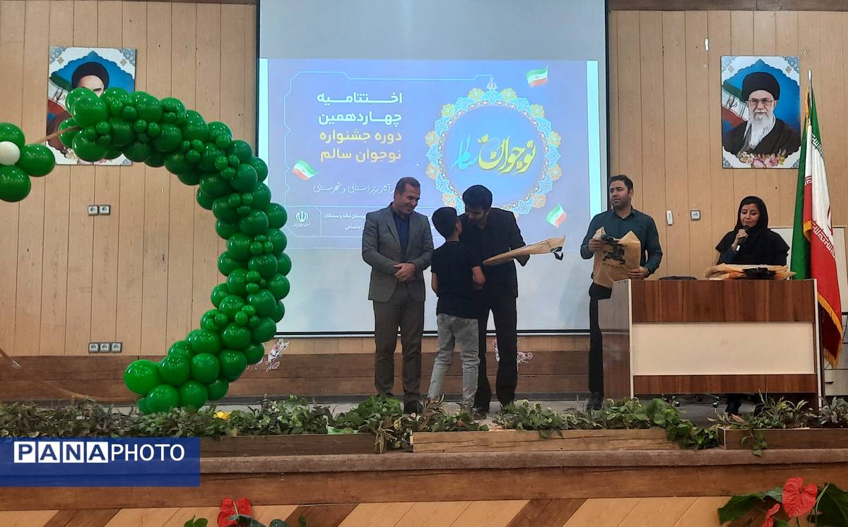 اختتامیه چهاردهمین دوره جشنواره نوجوان سالم 