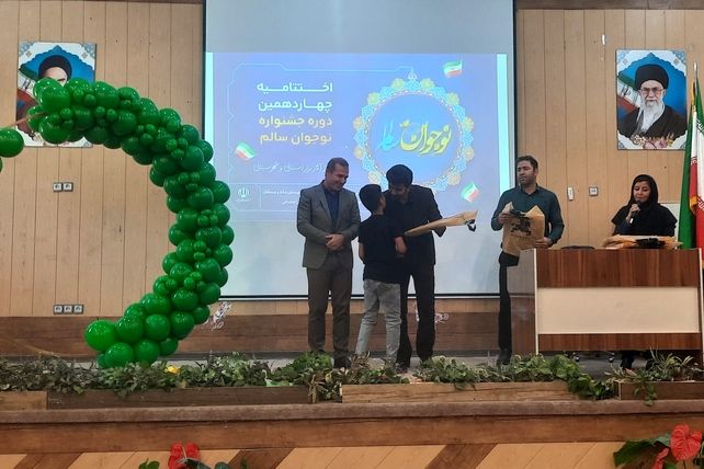 اختتامیه چهاردهمین دوره جشنواره نوجوان سالم 