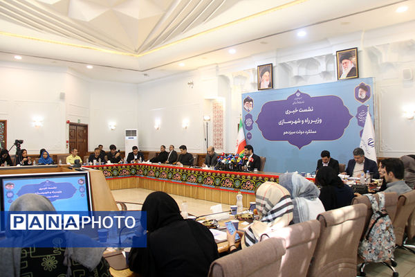 نشست خبری مهرداد بذرپاش وزیر راه و شهرسازی