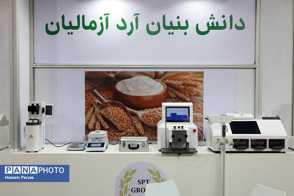 بیست و سومین نمایشگاه بین‌المللی محصولات، مواد اولیه و ماشین آلات شیرینی و شکلات