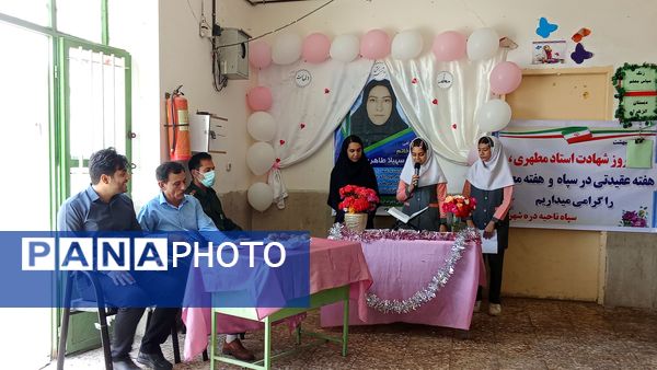 مراسم سپاس معلم در مدارس شهرستان دره شهر