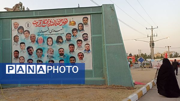 اولین و بزرگترین نمایش میدانی شرق کشور