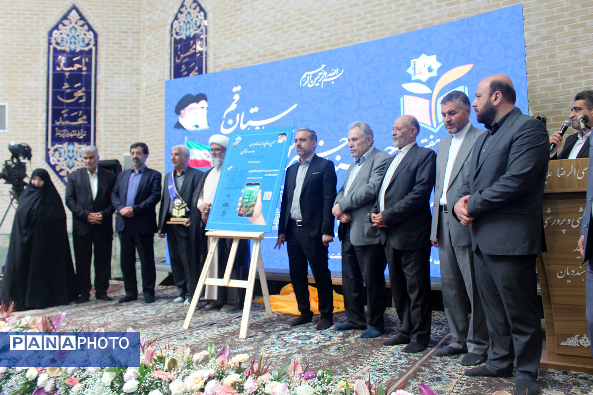 بیست و هفتمین جشنواره خیرین مدرسه ساز قم - 2