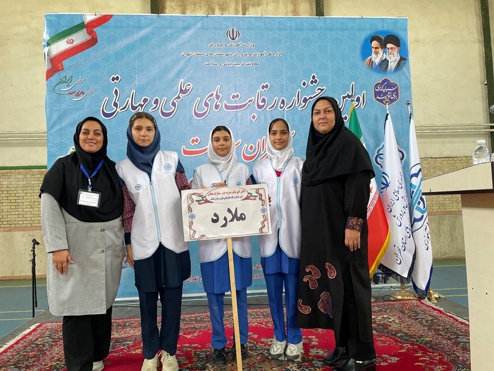 سفیران سلامت و مراقبین بهداشت ملارد در اولین جشنواره علمی و مهارتی استانی خوش درخشیدند