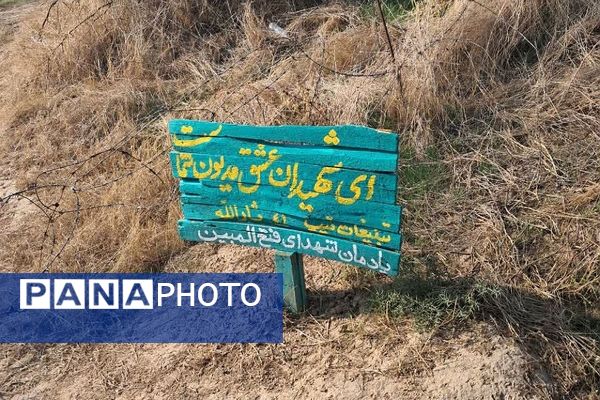 حضور دانش‌آموزان بسیجی ناحیه 2 شهرری در اردوی راهیان نور 