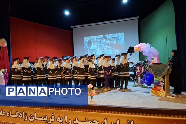 جشن فارغ التحصیلی ششمی‌های فریمان