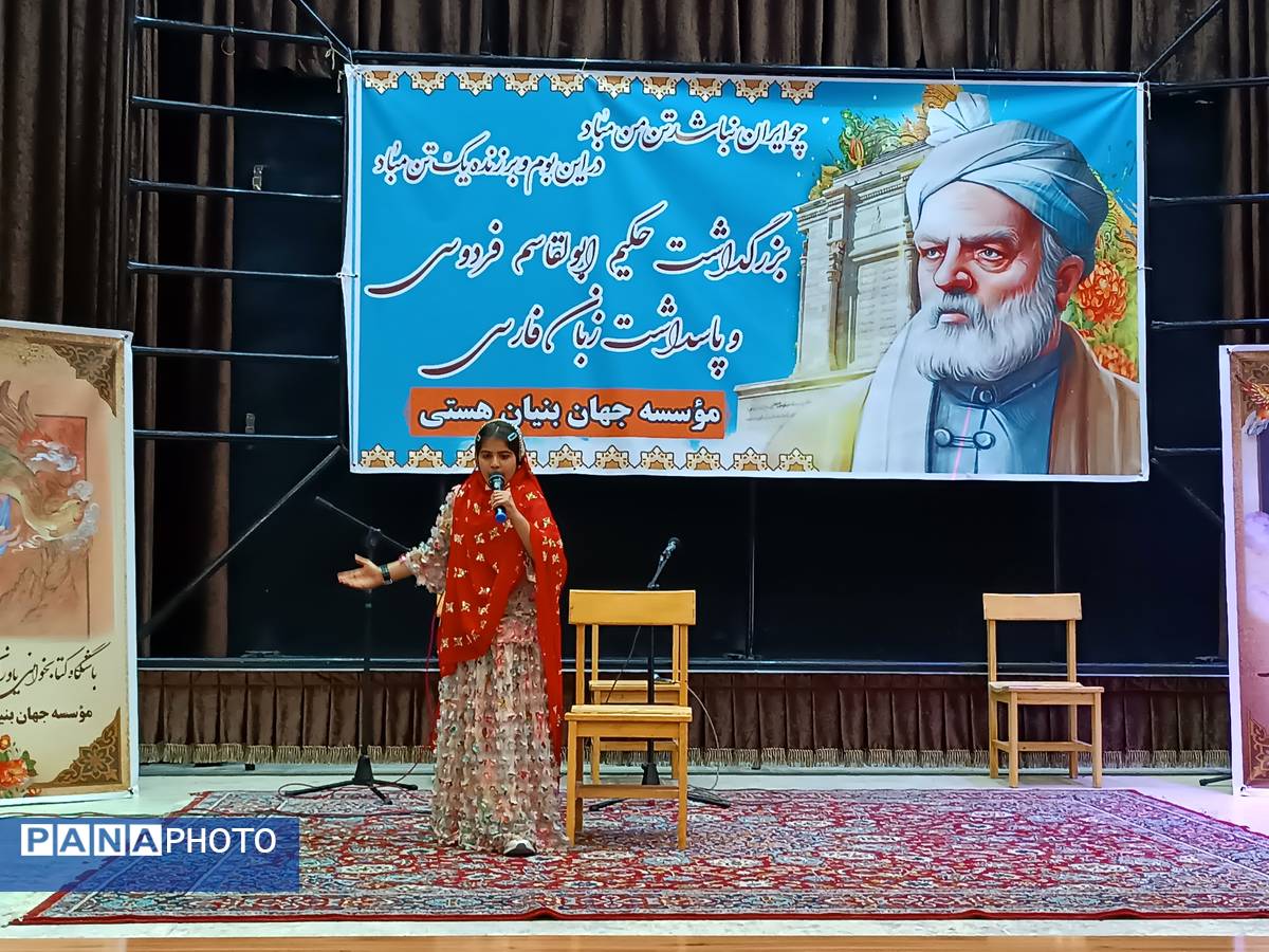 برگزاری اولین مراسم بزرگداشت حکیم ابوالقاسم فردوسی در فارسان