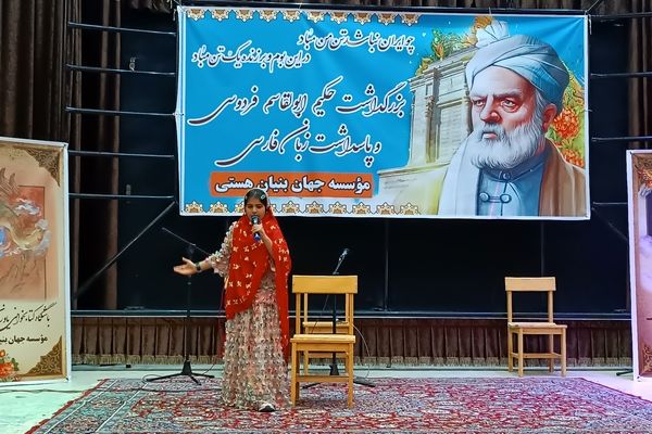 برگزاری اولین مراسم بزرگداشت حکیم ابوالقاسم فردوسی در فارسان