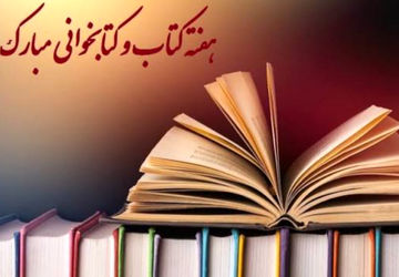 برنامه ویژه کلاسی به مناسبت هفته کتاب و کتابخوانی در دبستان کوثر 