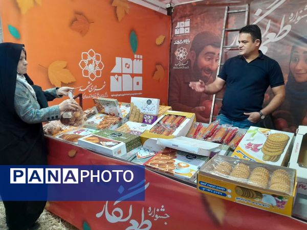 طعم و رنگ در باغ پاییز مشهد