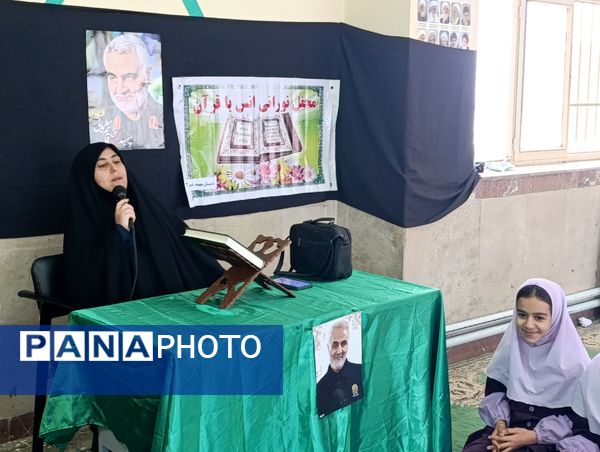 محفل انس با قرآن در مدارس شهرستان ایلام