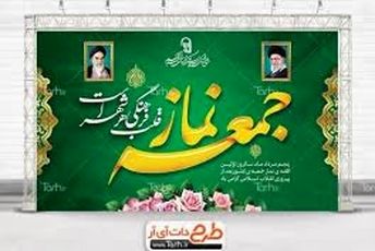 نماز جمعه، قلب انقلاب است