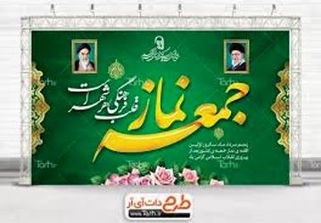 نماز جمعه، قلب انقلاب است
