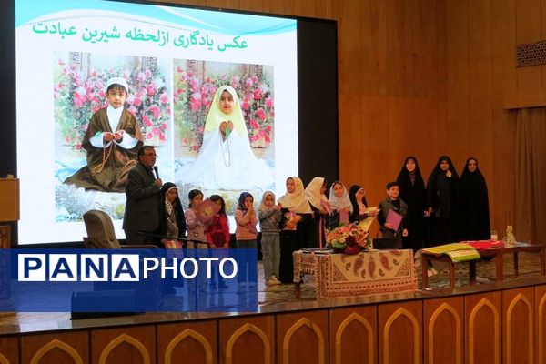 شهرری، شهر نماز