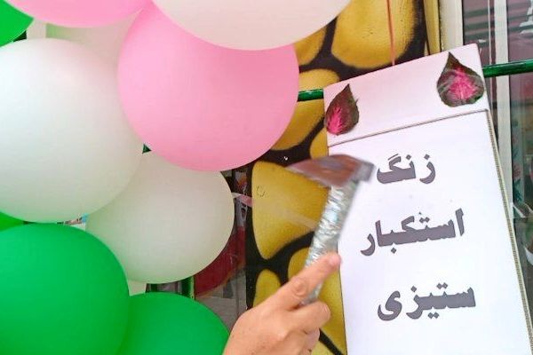 طلوع آگاهی در دل های کوچک؛ جشن روز دانش آموز در دبستان لطیفه