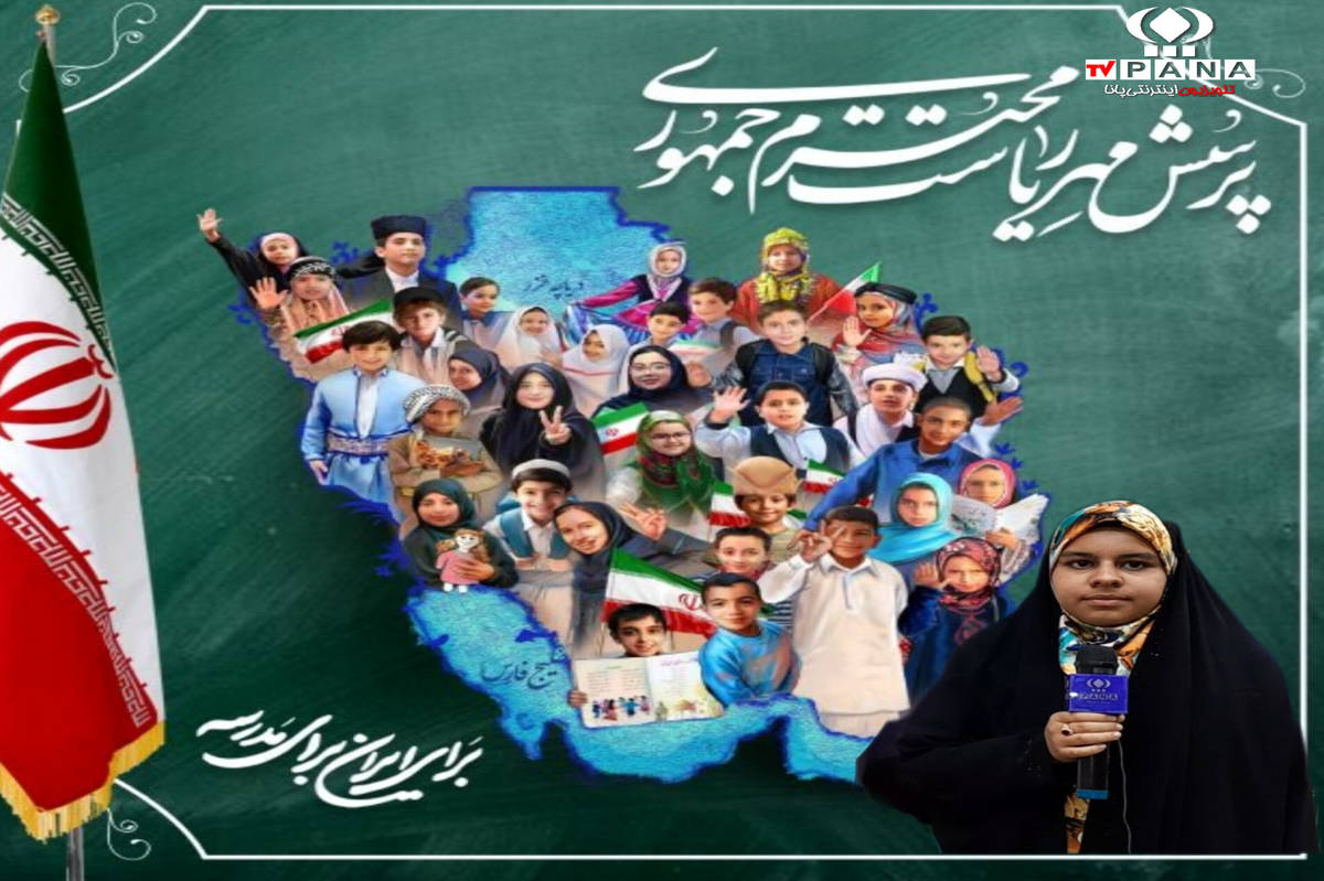 کسب رتبه سوم استانی در بیست و پنجمین فراخوان ملی پرسش مهر ریاست محترم جمهوری