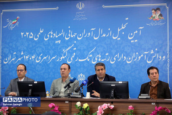 مراسم تقدیر از مدال آوران المپیادهای جهانی و رتبه های برتر کنکور شهر تهران