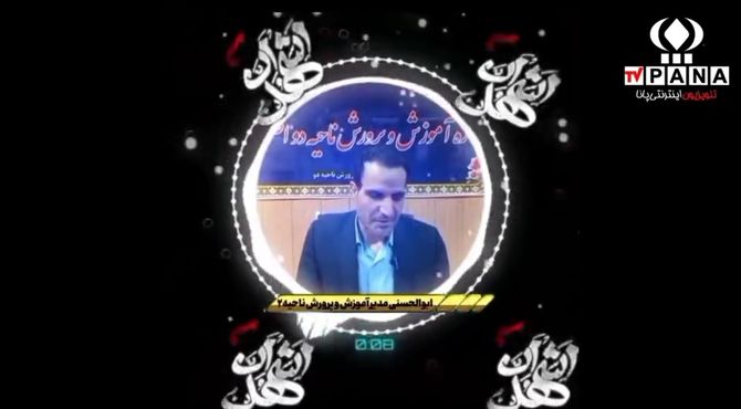 تبریک عید غدیر خم از سوی کادر آموزش و پرورش ناحیه دو اصفهان