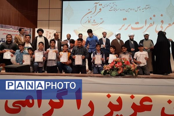 نفرات برتر چهل و دومین مسابقات دانش‌آموزی قرآن عترت و نماز استان قزوین مشخص شدند 