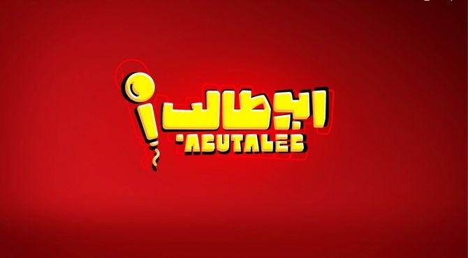 «استندآپ ابوطالب حسینی» به زودی در فیلم نت