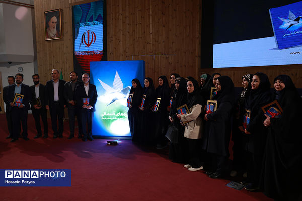 رویداد بزرگ خاطره‌های آسمانی