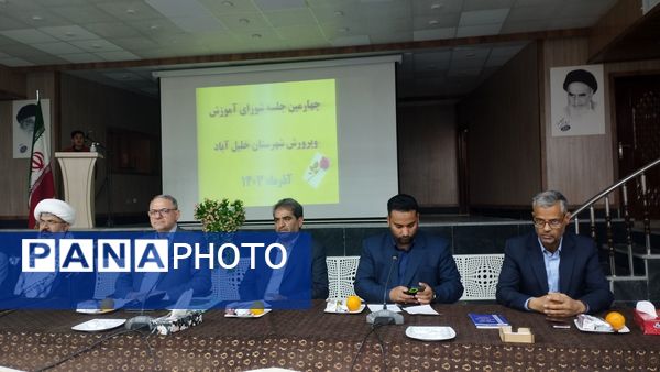 جلسه شورای اداری آموزش و پرورش خلیل‌آباد