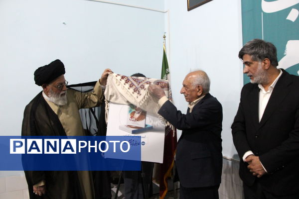 رونمایی از کتاب «علاقه‌بند مردم» در یزد 