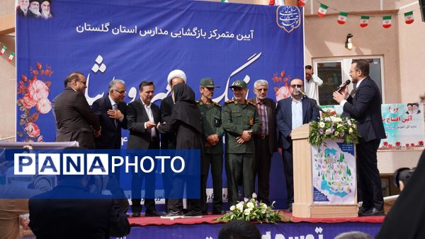 زنگ آغاز سال تحصیلی جدید به صدا درآمد