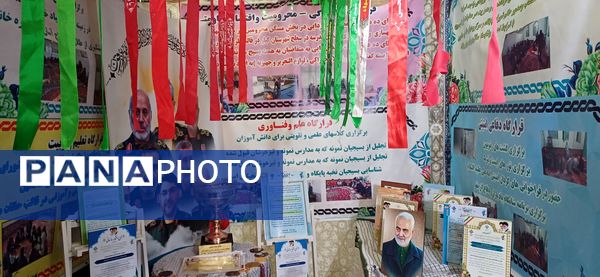 برگزاری جشنواره و نمایشگاه «اسوه» در استان چهارمحال و بختیاری 