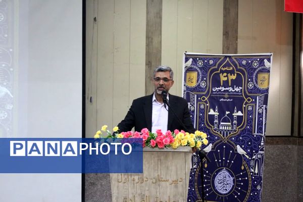 افتتاحیه چهل‌‌و‌‌سومین دوره از مسابقات استانی قرآن، عترت و نماز