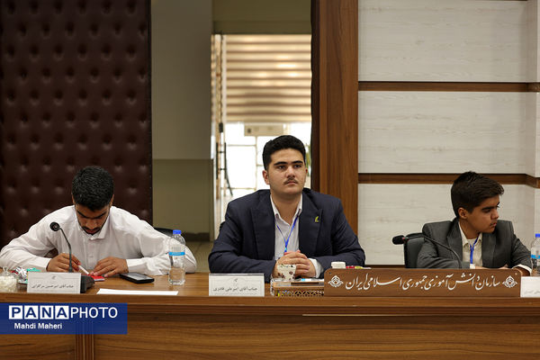 اولین نشست کارگروه تدوین سند دوازدهمین دوره مجلس دانش‌آموزی
