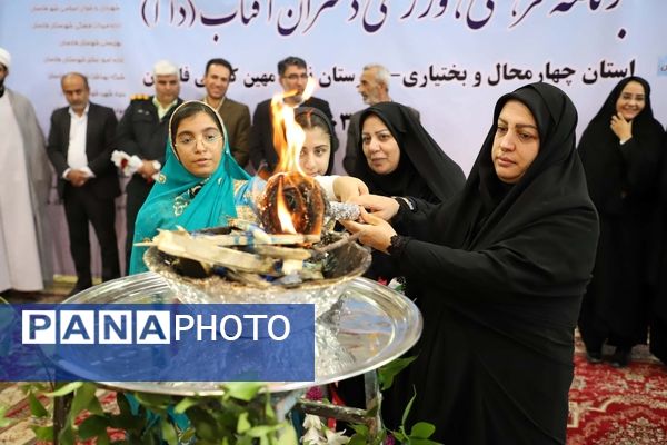  سومین جشنواره فرهنگی ورزشی « دآا » در استان چهارمحال‌ و بختیاری 