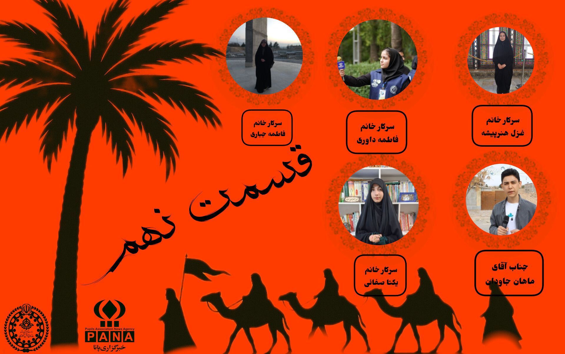 شب تاسوعا 