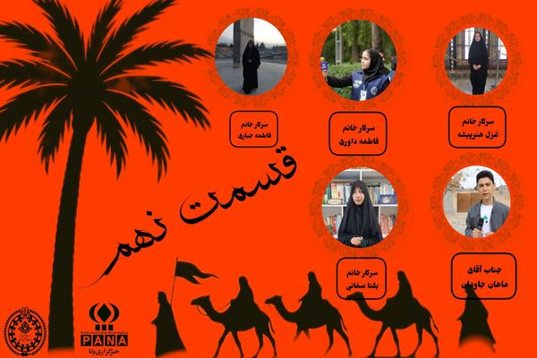 شب تاسوعا 
