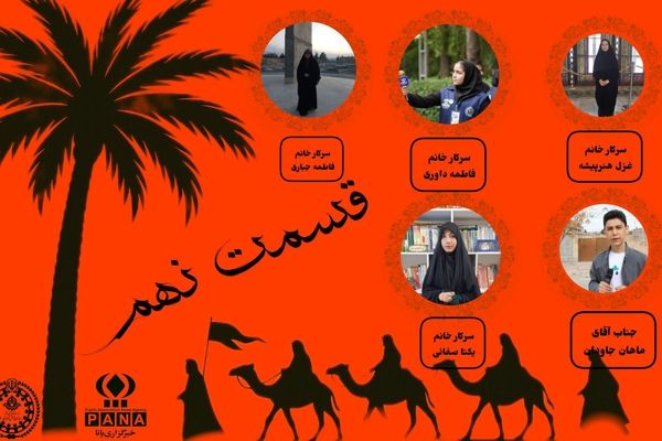 شب تاسوعا 