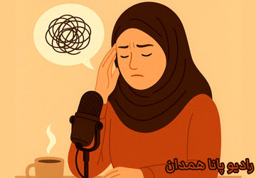 «یک لحظه برای خودت»