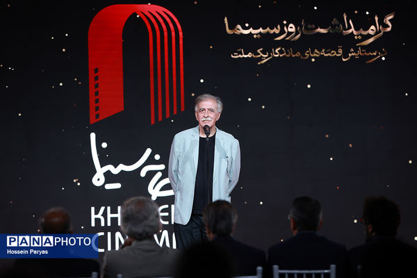 گرامیداشت روز سینما