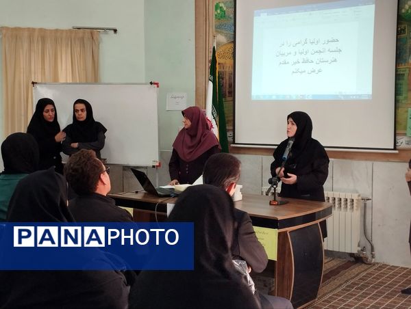 جلسه انجمن و اولیا در هنرستان کاردانش حافظ 