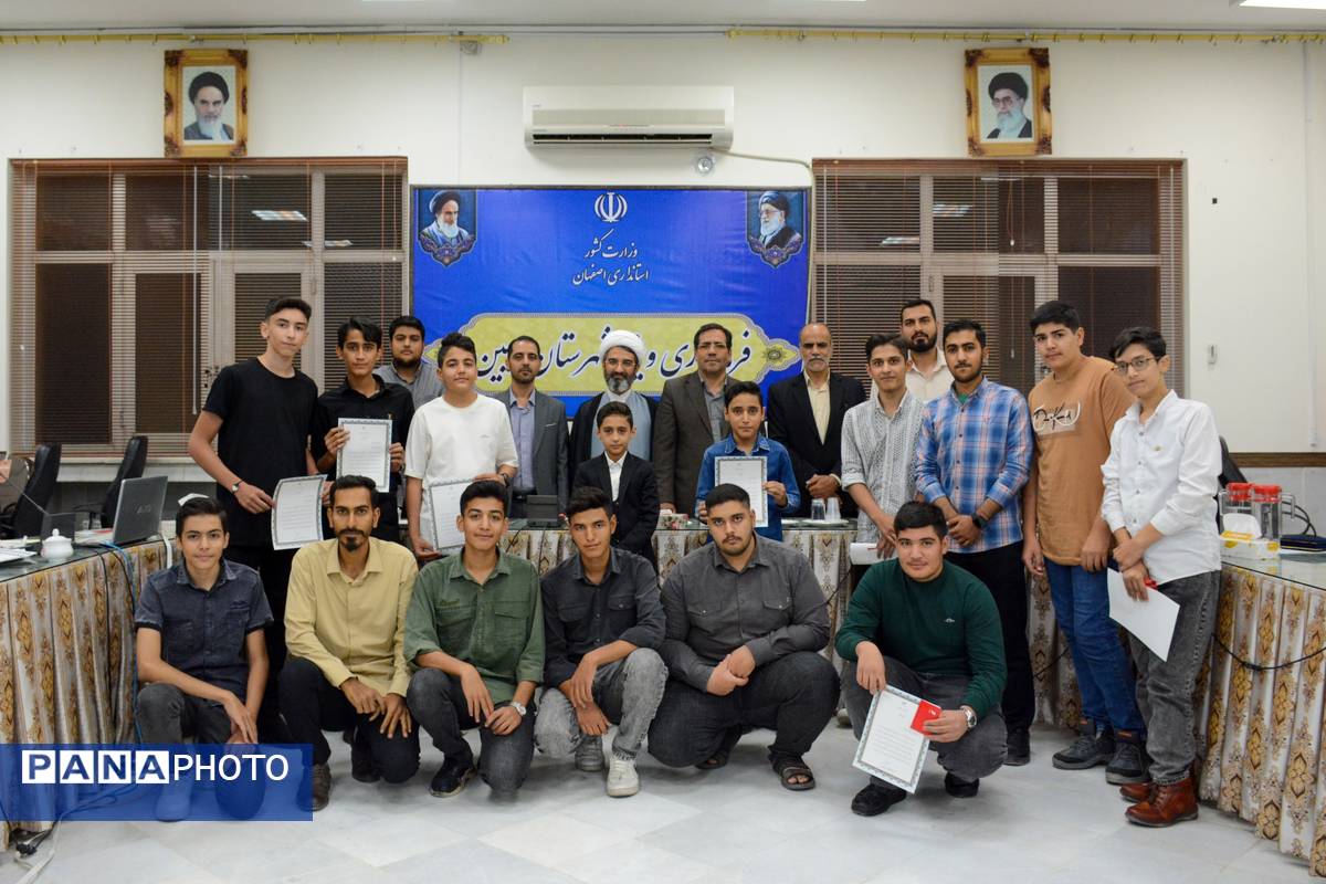 تجلیل از دانش‌آموز خبرنگاران پانا شهرستان نایین 