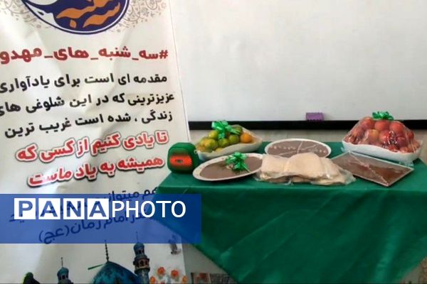 سه‌شنبه‌های مهدوی؛ روزی برای همدلی و انتظار در مدارس شهریار