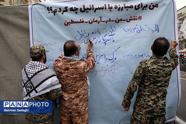 مراسم راهپیمایی روز قدس در تهران
