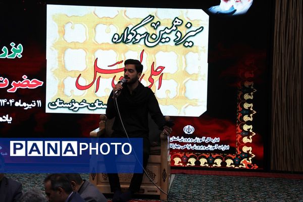 سیزدهمین سوگواره «احلی من العسل» 