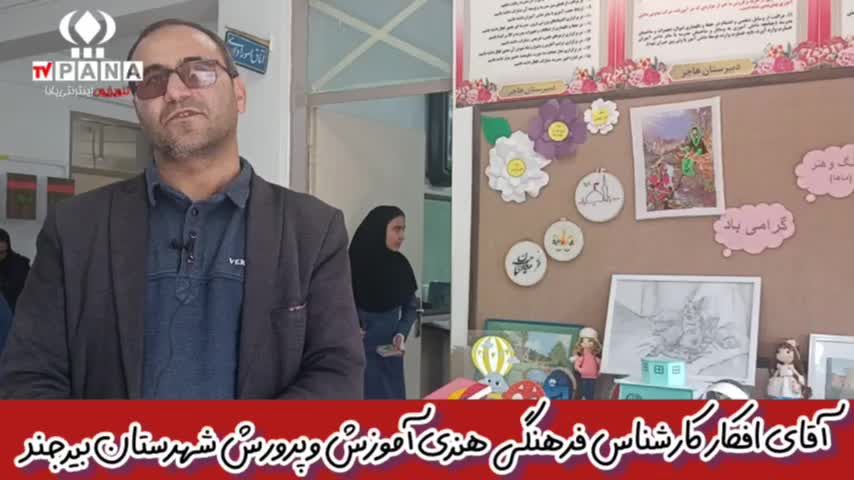 برپایی نمایشگاه هفته فرهنگ و هنر در مدرسه هاجر بیرجند 