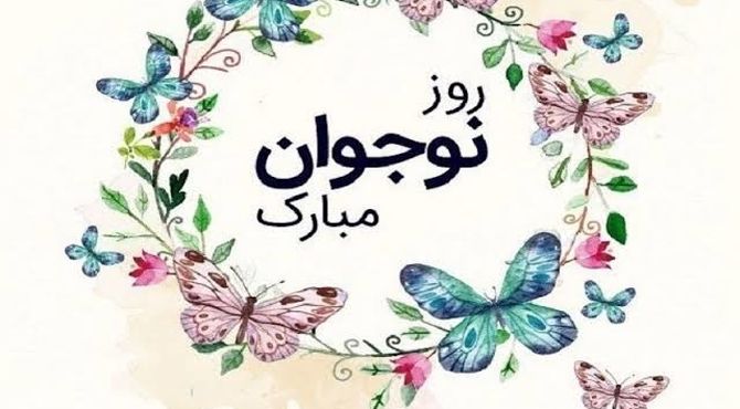 جشنی برای درخشش و معرفی استعدادهای جوانان آینده