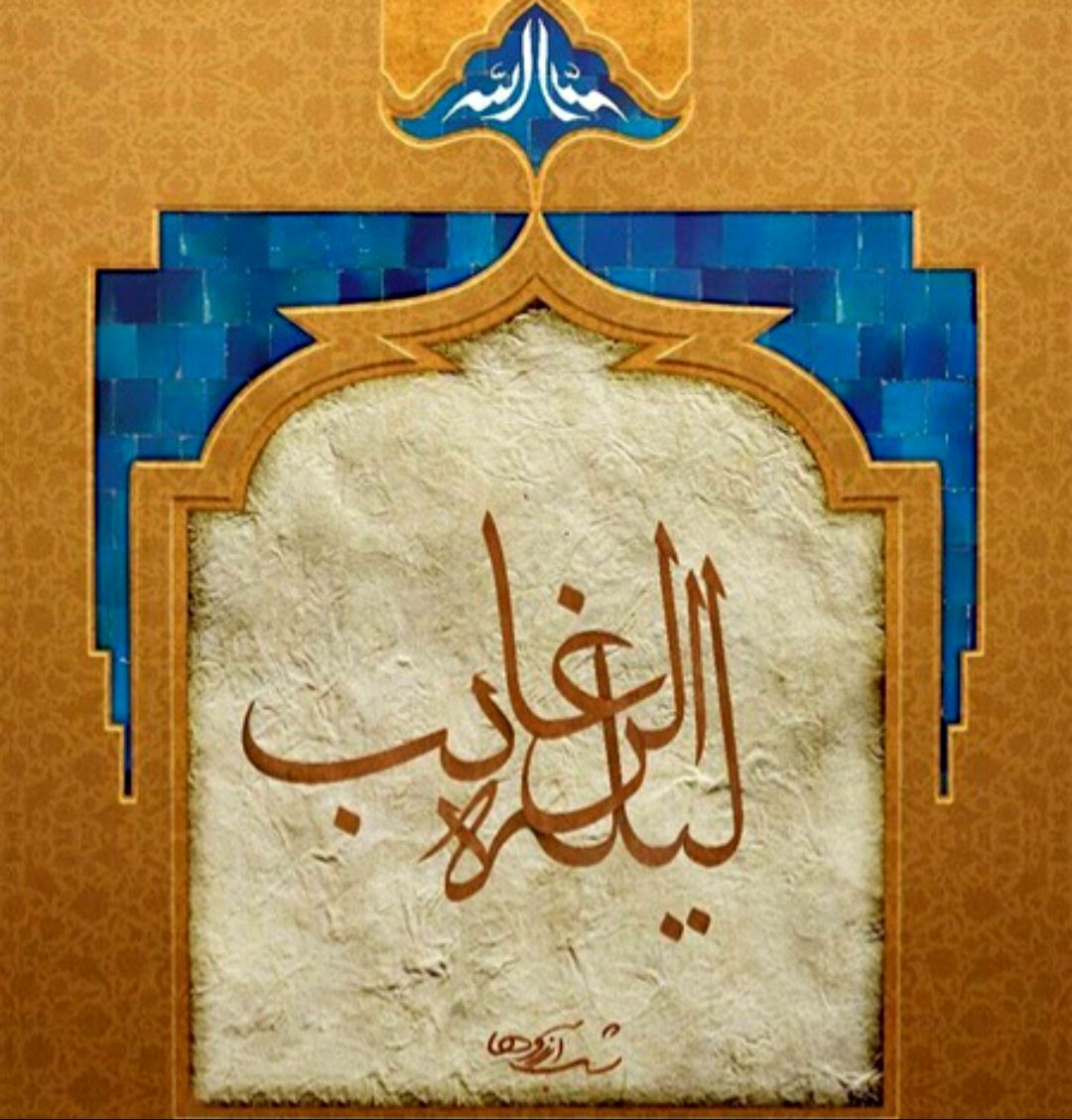 شبی که آسمان گوش می‌دهد؛ شب رغائب، شب آرزوهای آرام