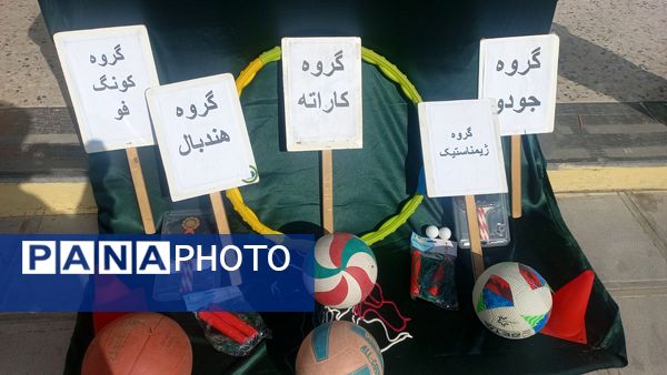 المپیاد ورزشی ،جشن پویایی و نشاط در مدرسه