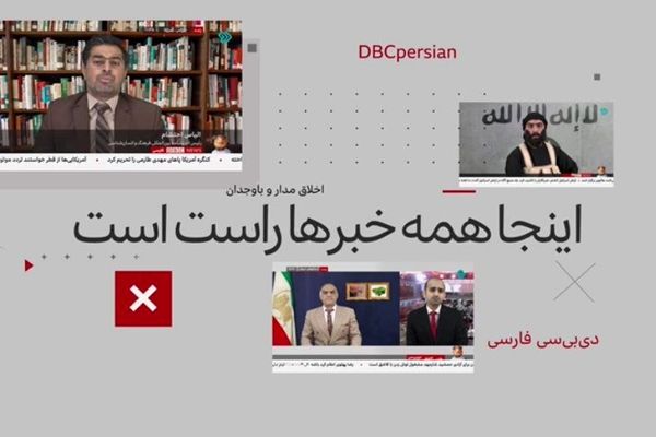آغاز فصل چهارم بخش خبری «دی بی سی» فارسی از شبکه دو سیما